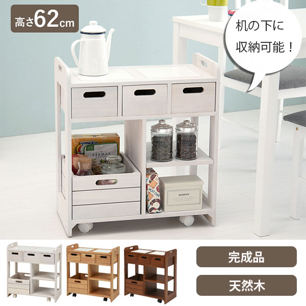 即納特典付き テーブル下に収まる コンパクト キッチンワゴン キャスター付き 完成品 送料無料 キッチンカウンター 天然木 木製 おしゃれ タイル 天板 配送員設置送料無料 Asianatusah Shop