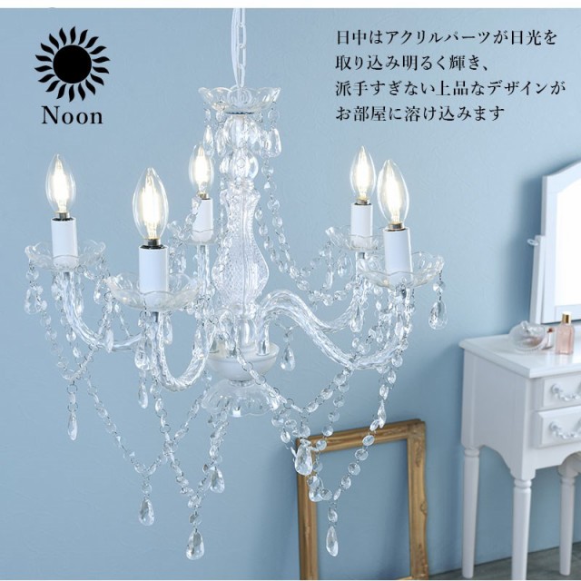 ソケット ゴージャスな雰囲気 LED 照明 クリア ブラック シンプの通販はau PAY マーケット - houseBOAT|商品ロットナンバー:468662262 シャンデリア 5灯 LED対応 黒 ブラック クリア 電球付き アクリル製 について ソケット ゴージャスな雰囲気 LED 照明 クリア ブラック シンプの通販はau PAY マーケット - houseBOAT|商品ロットナンバー:468662262 シャンデリア 5灯 LED対応 黒 ブラック クリア 電球付き アクリル製 について