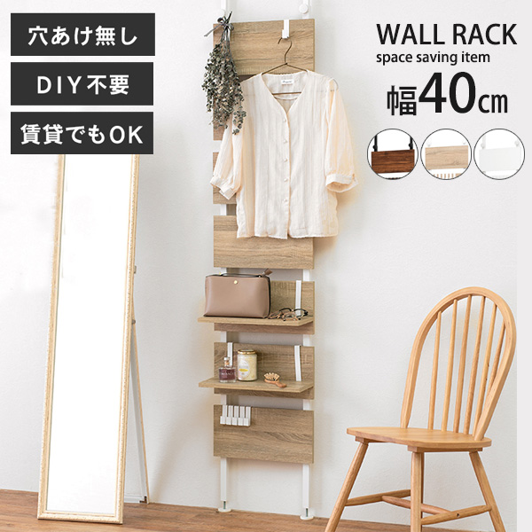 安いそれに目立つ 穴あけ不要 突っ張り棚 ブ 白 ホワイト 壁面ラック 薄型 つっぱり 壁面収納 トイレ おしゃれ ラダーラック 幅40 スリム ウォールラック ウッドラック
