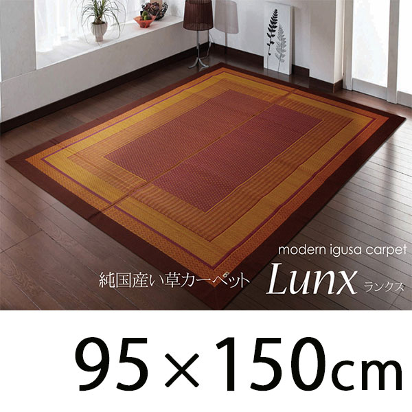 保証書付 アジアンテイスト 国産 い草 ラグ カーペット 95 150 送料無料 アジアンラグ おしゃれ 夏用 カーペット ラグマット 小さい 一人用 最新情報 Olsonesq Com