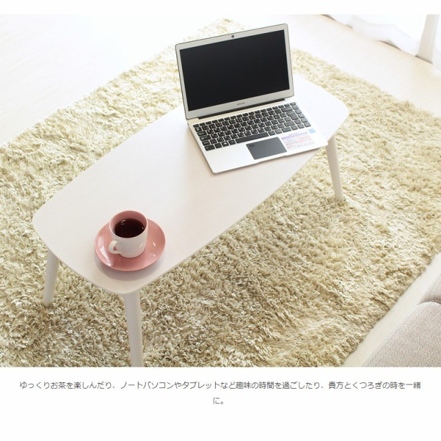 格安NEW うっすら木目 リビングテーブル 一人暮らし 小さいテーの通販はau PAY マーケット - houseBOAT|商品ロットナンバー:468763694 ホワイト センターテーブル 折りたたみ 幅90 折れ脚 ローテーブル 安い最新品