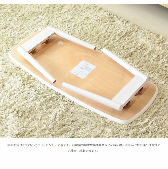 格安NEW うっすら木目 リビングテーブル 一人暮らし 小さいテーの通販はau PAY マーケット - houseBOAT|商品ロットナンバー:468763694 ホワイト センターテーブル 折りたたみ 幅90 折れ脚 ローテーブル 安い最新品