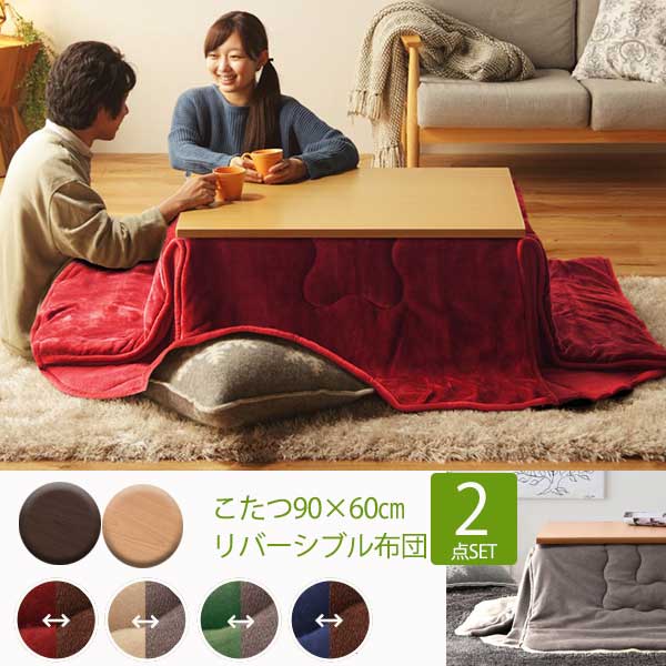 Sale はっ水リバーシブル こたつ布団付き 折れ脚 フラットヒーターこたつ マーケット 長方形 90 60 こたつ布団付き パネルヒーター こたつセット 長方形 ２点セット シンプル お 正規品販売 a Elaunchinfotech Com