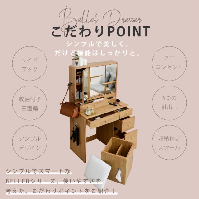 最新の激安 三面鏡ドレッサー 化粧台 幅70 ホワイト 白 ブラウン ナチュラル おしゃれ ドレッサー デスク 収納 スツール付き かわいい 安い 激安 引 驚きの安さ Cerqualandi It