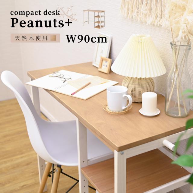 バーゲン コンパクト 学習机 天然木 デスク 学習机 シンプル おしゃれ ツインデスク 勉強机 大人 木製 学習デスク ランドセル ラック 収納 ランド 第1位獲得 Majconsults Com