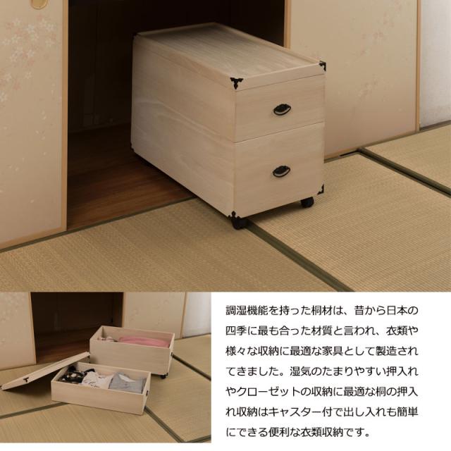 代引不可 桐の調湿機能 押し入れ収納ケース キャスター付き 2段 高さ54 5 送料無料 完成品 桐製 木製 奥行77 二段 桐箱 着物 衣類収納ボック ぽっきりsale対象 Www Iacymperu Org