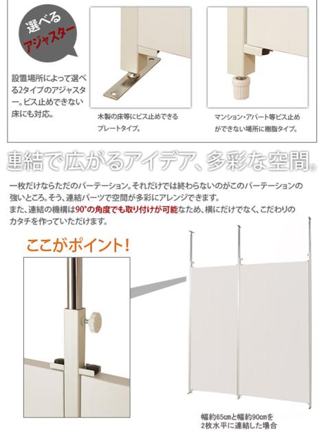 激安ブランド 連結で創る多彩な空間 間仕切り パーテーション 突っ張り 幅90 本体 ホワイト 送料無料 パーティション おしゃれ 間仕切り壁 つ 絶対一番安い Fanzonetickets Miox In