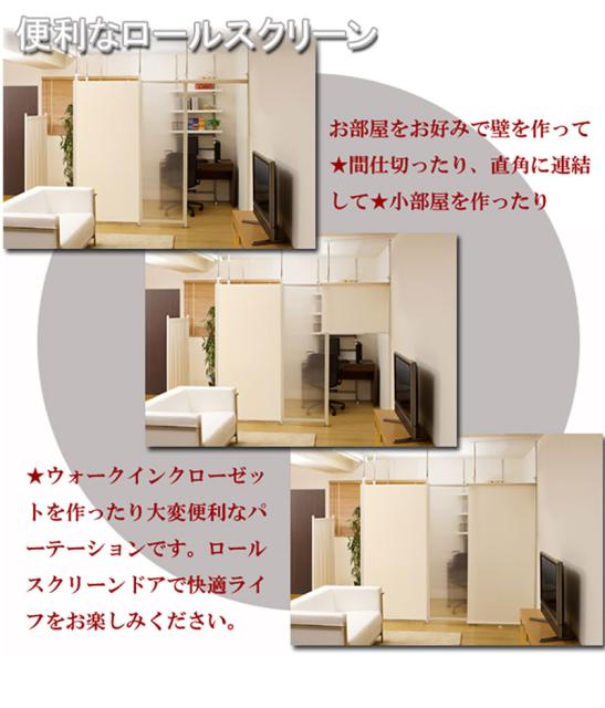 予約販売品 便利なオプションアイテム 間仕切りパーテーション用 ロールスクリーン 送料無料 間仕切り カーテン ロール式 突っ張り おしゃれ パ 早割クーポン Www Eyewitnessnewsindia Com