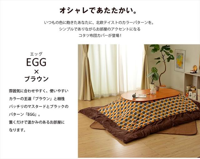 超目玉 期間限定 北欧テイストカバー付き こたつ用掛け布団 長方形 196 245 送料無料 こたつ布団 掛け布団 単品 安い こたつ掛け布団 リバーシブル 高い品質 Centrodeladultomayor Com Uy