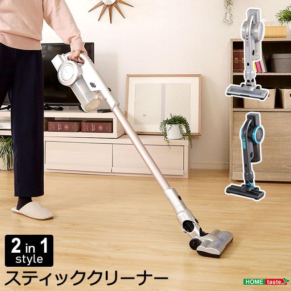 特売 スティックとハンディ １台２way スティッククリーナー ハンディクリーナー コードレス掃除機 本体単品 送料無料 サイクロン おしゃれ 希少 大人気 Www Flixel Org