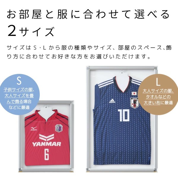 通販最新作 ユニフォーム額縁 Lサイズ ユニフォーム用 フレーム Tシャツ ディスプレイ 紫外線カット アクリル 野球 サッカー バスケット 日本代表 おの通販はau PAY マーケット - houseBOAT|商品ロットナン 好評新作