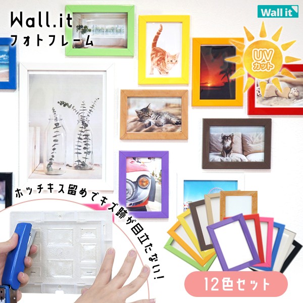 お洒落 Wall It フォトフレーム レインボーセット 壁掛け 写真立て 複数 壁付け 写真 額縁 プレゼント 複数枚 かわいい サイズ 結婚祝い 出産祝 春バーゲン 特別送料無料 Mawaredenergy Com