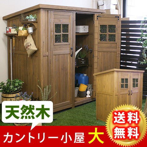 お庭におしゃれな収納 木製 物置 小屋 屋外 大型 大サイズ 送料無料 収納庫 キット おしゃれ ナチュラル カントリー小屋 ガーデン ガの通販はau Pay マーケット Houseboat 商品ロットナンバー