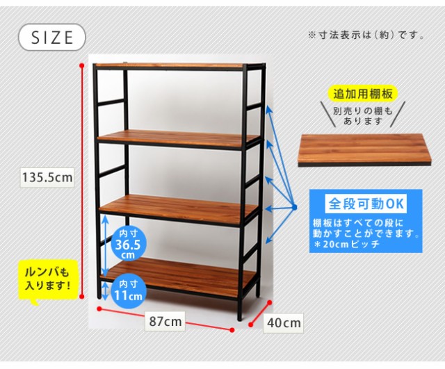 天然木×アイアン♪ 木製棚 4段 86×40×135 【送料無料】 シェルフ オープンラック おしゃれ メタルラック 幅90 奥行40cm