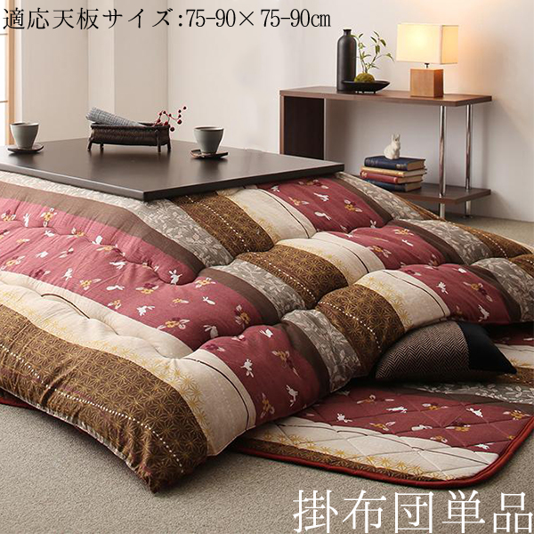 大判 こたつ布団 正方形 和風 可愛い和風のうさぎ柄 80 80cm 215 215 おしゃれ 単品 かわいい 掛け布団 通販 和柄 天板対応 Www Grminuterie Ru