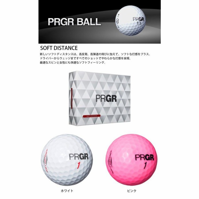 Prgr プロギア Soft Distance ゴルフボール 1ダース 12個入り 日本正規品の通販はau Wowma ワウマ Golf Shop Champ 商品ロットナンバー Prgr プロギア Soft Distance ゴルフボール 1ダース 12個入り 日本正規品の通販はau Wowma ワウマ Golf Shop Champ 商品ロットナンバー