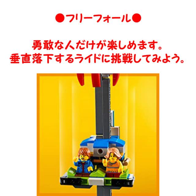 日本製 レゴ クリエイター 遊園地のスペースライド Lego Creator 3in1 Fairground Carousel Building Kit レゴブロック おもちゃ 鑑賞 人気特価激安 Olsonesq Com