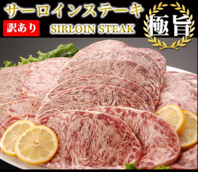 サーロインステーキ 焼き肉 q バーベキュー グルメ の通販はau Pay マーケット レモンの木 商品ロットナンバー 訳あり サーロイン 3kg 送料無料 牛肉 肉 ステーキ 人気正規店 Cta Org Mz