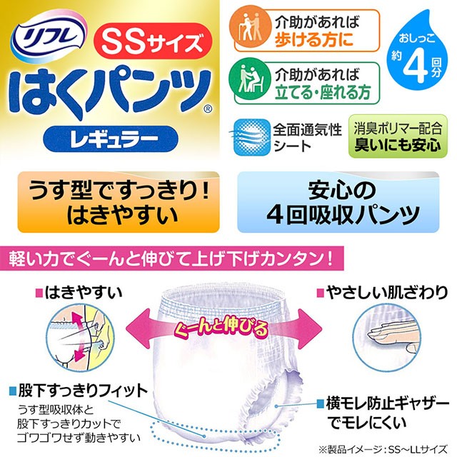 当日発送 リフレ 業務用 はくパンツ ジュニア SSサイズ 20枚×4袋 ケース販売 ベビー用では小さく 大人用では大きい 大人用オムツ 大人用の通販はau  PAY マーケット - 介護大人用 紙おむつ通販専門店 au PAY マーケット店｜商品ロットナンバー：310042185