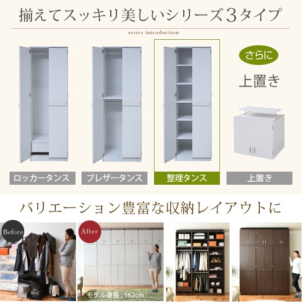 SALE品質保証 ロッカー シリーズ 整理タンス 整理棚 整理たんす 幅 60 高さ 180 6段 収納 クローゼット 棚 衣類収納の通販はau PAY マーケット - インテリアカフェ|商品ロットナンバー:359490798 2022正規激安