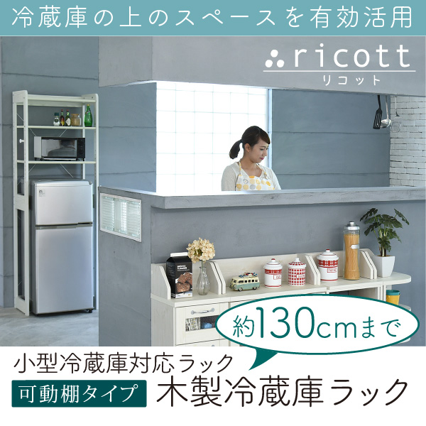 沸騰ブラドン 送料無料 Cm 木製 冷蔵庫ラック Pay 幅60 Cm 冷蔵庫 上 収納 マーケット 棚 レンジ 収納 ラック フック付き 可動棚 冷蔵庫用 Big Ki コレコレ D0a432c9 Acquamarao Com Br
