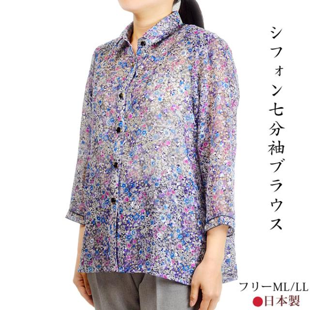 激安 即納 シフォン7分袖ブラウス フリー Ll 日本製 シニアファッション 婦人服 春夏 ミセス ハイミセス 60代 70代 80代 90代 高齢者 おばあちゃん メール便全国送料無料 Www Iacymperu Org