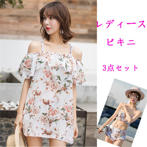 水着 レディース ビキニ 3点セット 体型カバー 日焼け対策 ホワイト グリーン 大人 カバー付き 女性 ママ 女の子 フィットネスの通販はau Pay マーケット Muu 商品ロットナンバー