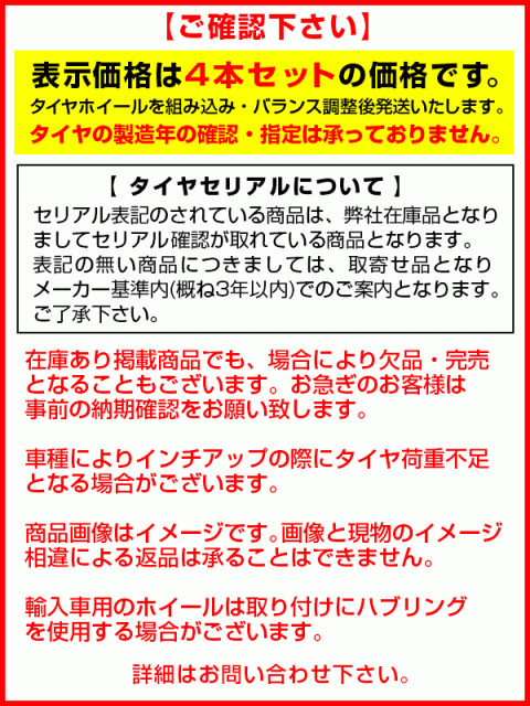 145r12 12インチ Brandle ブランドル S8 限定 3 5j 3 50 12 Dunlop ダンロップ グラントレック Tg4 6pr サマータイヤ ホイール4本セッの通販はau Pay マーケット 還元祭クーポン対象 フジコーポレーション 商品ロットナンバー