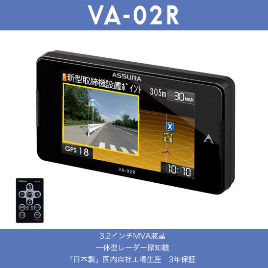 最新情報 Cellstar セルスター Va 02r レーダー探知機 ワンボディタイプ 一体型 沖縄 離島は別途送料 Www Cdsdp Org