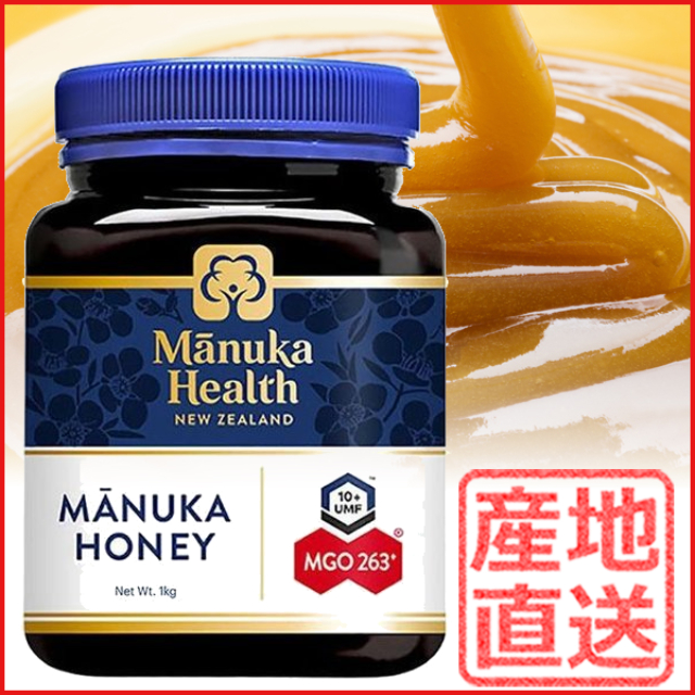 最安値に挑戦 マヌカヘルス マヌカハニー Mgo263 1kg 送料無料 ニュージーランド 蜂蜜 はちみつ 産地直送 Manuka Health バーゲン Instalplus Net