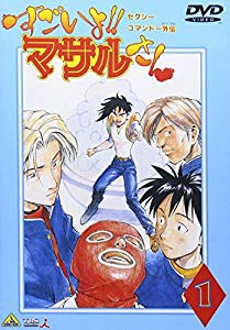 中古品 セクシーコマンド外伝 すごいよ マサルさん 1 Dvd