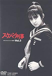 お洒落無限大 品 スケバン刑事 Vol 3 完 Dvd プレミア商品 Cdblues Com Ar