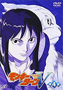 新規購入 モンキーターンv 第4節 Dvd 品 公式の Olsonesq Com