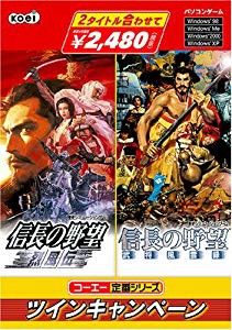 激安 即納 コーエー定番シリーズ ツインキャンペーン 信長の野望 烈風伝 信長の野望 武将風雲録 品 再入荷 Dududustore Com Br