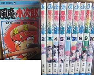 正規品 風魔の小次郎 全10巻完結 ジャンプコミックス マーケットプレイス コミ 品 スプリングフェア Carlavista Com