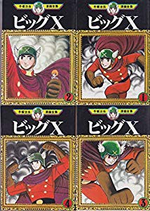 メール便全国送料無料 手塚 治虫漫画全集 ビッグx 全4巻完結 マーケットプレイス コミックセット 品 新品本物 Dududustore Com Br