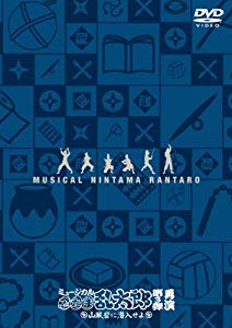 肌触りがいい 品 ミュージカル 忍たま乱太郎 第3弾 山賊砦に潜入せよ 再演 Dvd 在庫あり 即納 Olsonesq Com