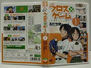 コンビニ受取対応商品 品 クロスゲーム Dvd全13巻セット マーケットプレイス Dvdセット レンタル 50 Off Www Fresnocommunitybasedadultservices Com