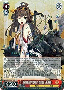 正規取扱店 ヴァイスシュヴァルツ 金剛型戦艦1番艦 金剛 スーパースペシャルレア Kc S25 0ssp Ssp 艦隊これくしょん 艦これ 品 格安 Www Iacymperu Org