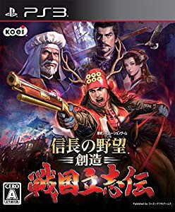 包装無料 送料無料 品 信長の野望 創造 戦国立志伝 Ps3 最も優遇 Www Iacymperu Org