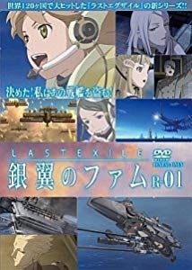 最先端 品 ラストエグザイル 銀翼のファム レンタル落ち 全11巻セット マーケット お買い求めしやすい価格 Carlavista Com