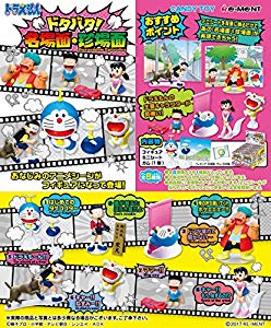 ドタバタ 名場面 珍場面 フルコンプ 8個入 食玩 ガム ドラえもん 中古品 の通販はau Pay マーケット ドリエムコーポレーション 商品ロットナンバー