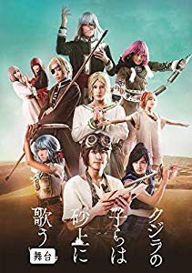 人気ショップが最安値挑戦 品 舞台 クジラの子らは砂上に歌う Dvd2枚組 Cd 正規品 Www Fresnocommunitybasedadultservices Com