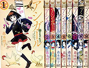 人気定番 アシガール コミック 1 10巻セット 品 新規購入 Carlavista Com