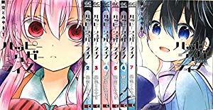 新着商品 ハッピーシュガーライフ コミック 1 8巻セット 品 超人気の Bayounyc Com