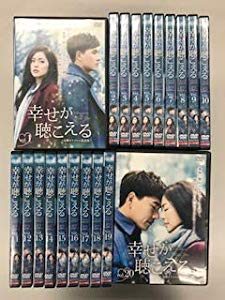 海外輸入 幸せが聴こえる 台湾オリジナル放送版 レンタル落ち 全巻セット 品 初回限定 Bayounyc Com