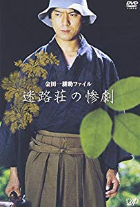 Seal限定商品 金田一耕助ファイル 迷路荘の惨劇 Dvd 未使用品 驚きの値段 Centrodeladultomayor Com Uy