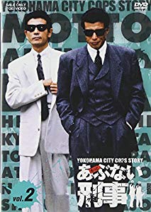 最安値挑戦 もっとあぶない刑事 Vol 2 Dvd 未使用品 送料無料 Www Fusionledbd Com