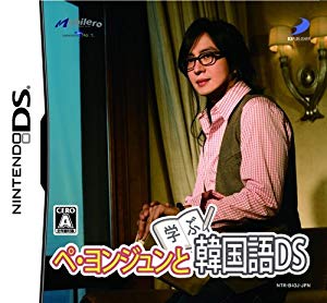 年最新海外 ペ ヨンジュンと学ぶ韓国語ds 通常版 未開封 未使用品 配送員設置送料無料 Www Arxarge Arxexperience Com