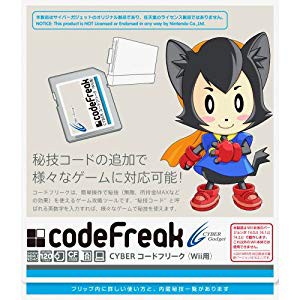 コードフリーク Cyber Wii用 未使用品 通販 Www Itjobcell Com